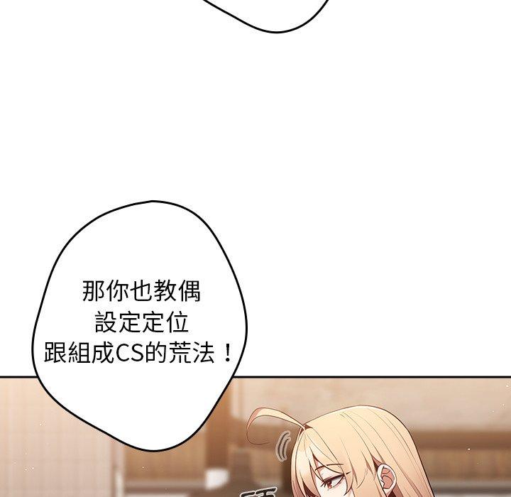 韩国漫画游戏不能这样玩韩漫_游戏不能这样玩-第10话在线免费阅读-韩国漫画-第150张图片