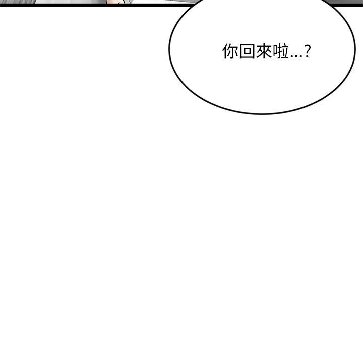 韩国漫画重逢的初恋是继母韩漫_重逢的初恋是继母-第12话在线免费阅读-韩国漫画-第9张图片