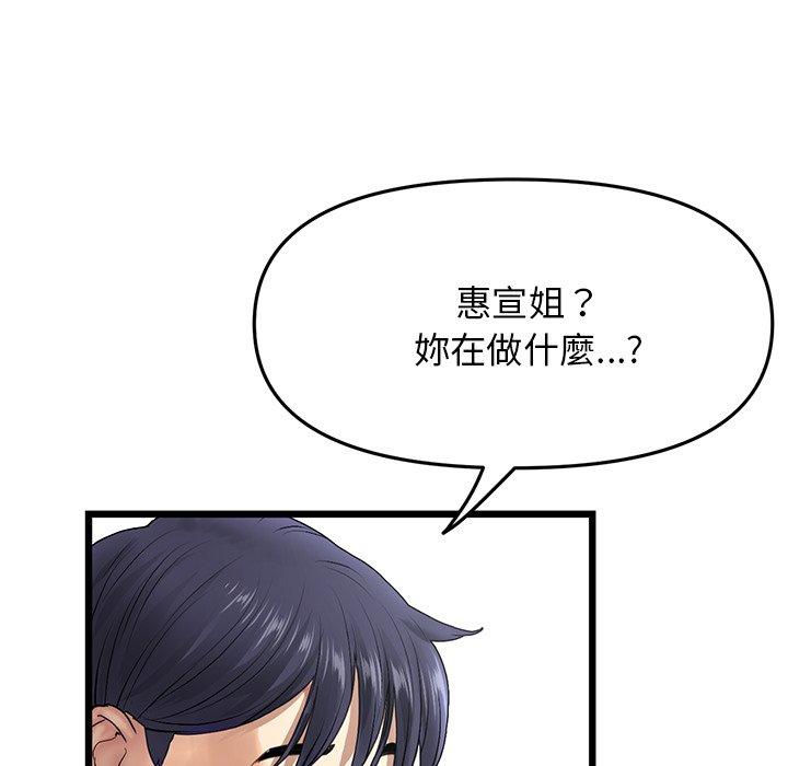 韩国漫画重逢的初恋是继母韩漫_重逢的初恋是继母-第12话在线免费阅读-韩国漫画-第10张图片