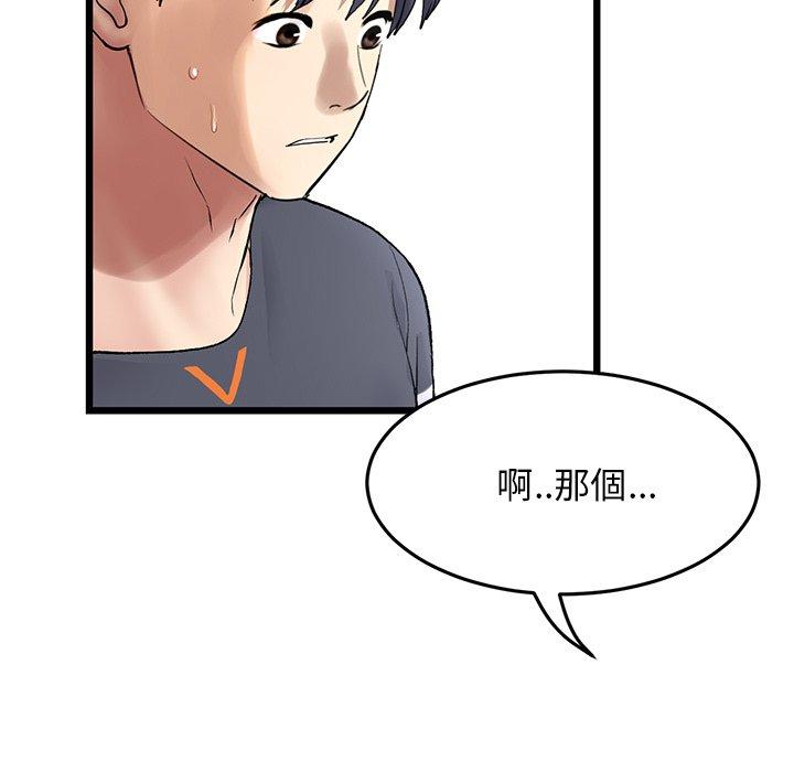 韩国漫画重逢的初恋是继母韩漫_重逢的初恋是继母-第12话在线免费阅读-韩国漫画-第11张图片