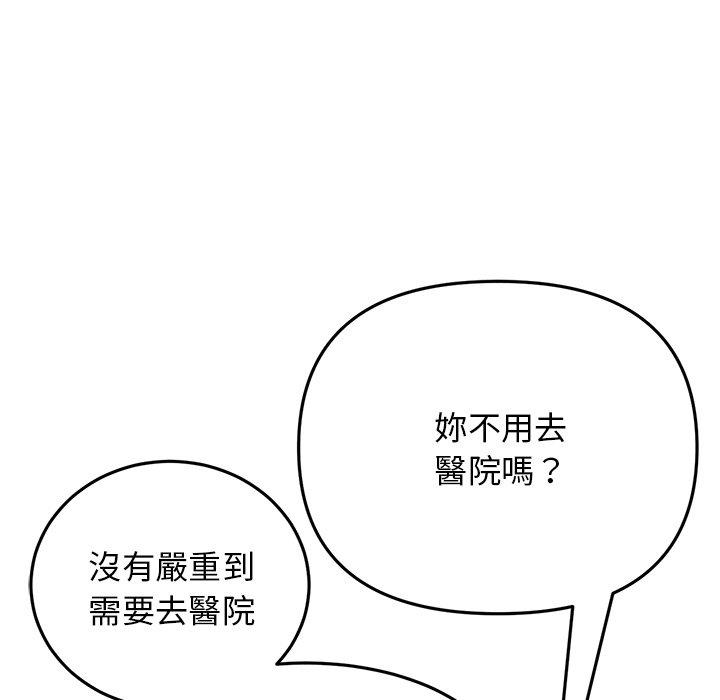 韩国漫画重逢的初恋是继母韩漫_重逢的初恋是继母-第12话在线免费阅读-韩国漫画-第27张图片