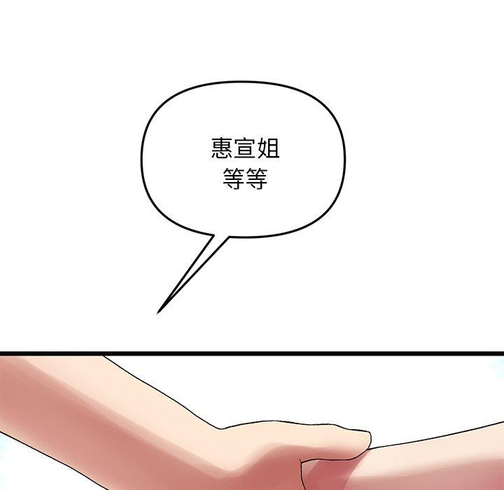 韩国漫画重逢的初恋是继母韩漫_重逢的初恋是继母-第12话在线免费阅读-韩国漫画-第33张图片