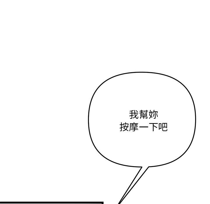 韩国漫画重逢的初恋是继母韩漫_重逢的初恋是继母-第12话在线免费阅读-韩国漫画-第38张图片