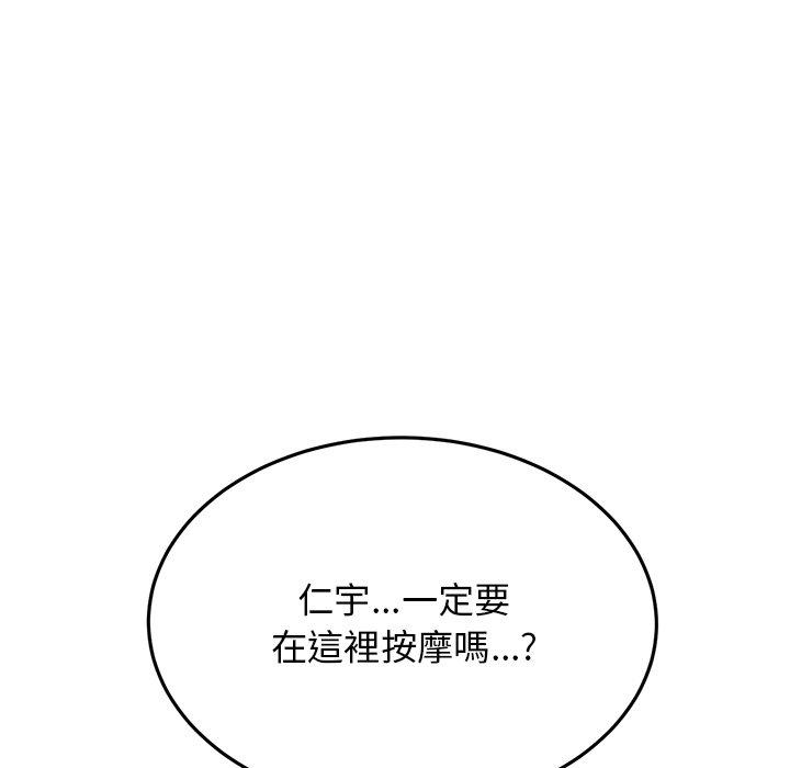 韩国漫画重逢的初恋是继母韩漫_重逢的初恋是继母-第12话在线免费阅读-韩国漫画-第45张图片