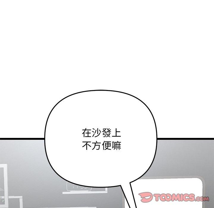 韩国漫画重逢的初恋是继母韩漫_重逢的初恋是继母-第12话在线免费阅读-韩国漫画-第48张图片