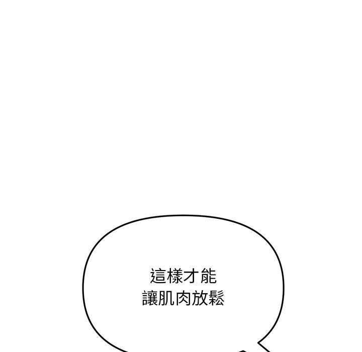 韩国漫画重逢的初恋是继母韩漫_重逢的初恋是继母-第12话在线免费阅读-韩国漫画-第51张图片