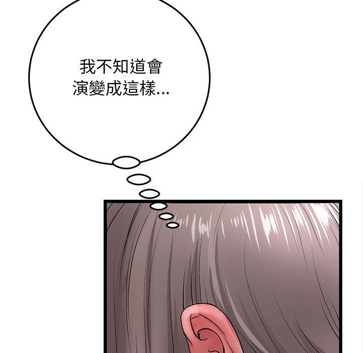 韩国漫画重逢的初恋是继母韩漫_重逢的初恋是继母-第12话在线免费阅读-韩国漫画-第62张图片