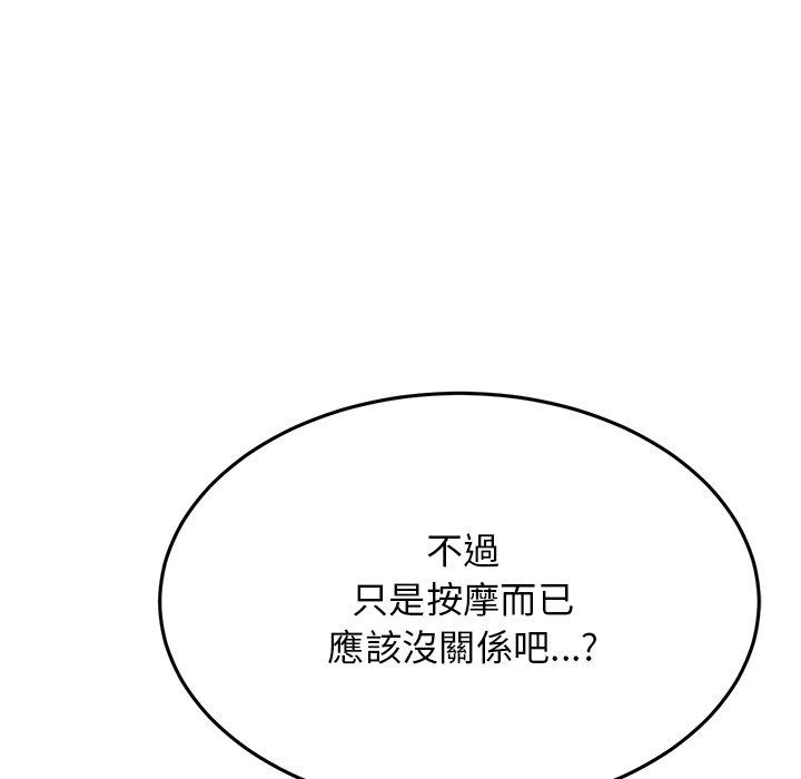 韩国漫画重逢的初恋是继母韩漫_重逢的初恋是继母-第12话在线免费阅读-韩国漫画-第64张图片