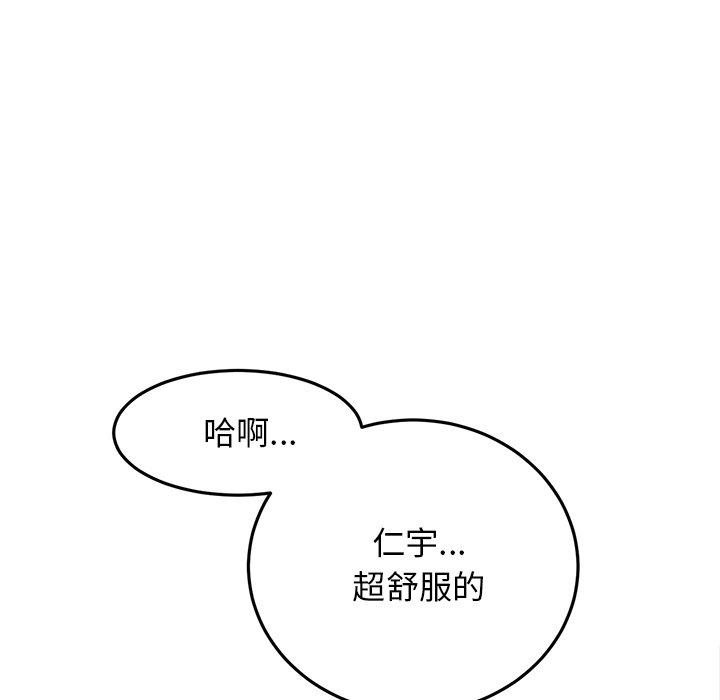 韩国漫画重逢的初恋是继母韩漫_重逢的初恋是继母-第12话在线免费阅读-韩国漫画-第71张图片