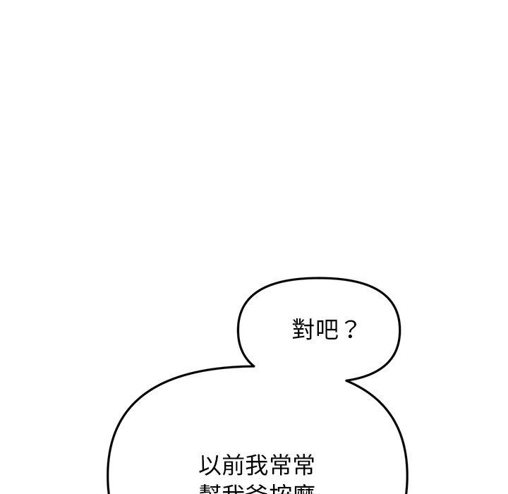 韩国漫画重逢的初恋是继母韩漫_重逢的初恋是继母-第12话在线免费阅读-韩国漫画-第73张图片