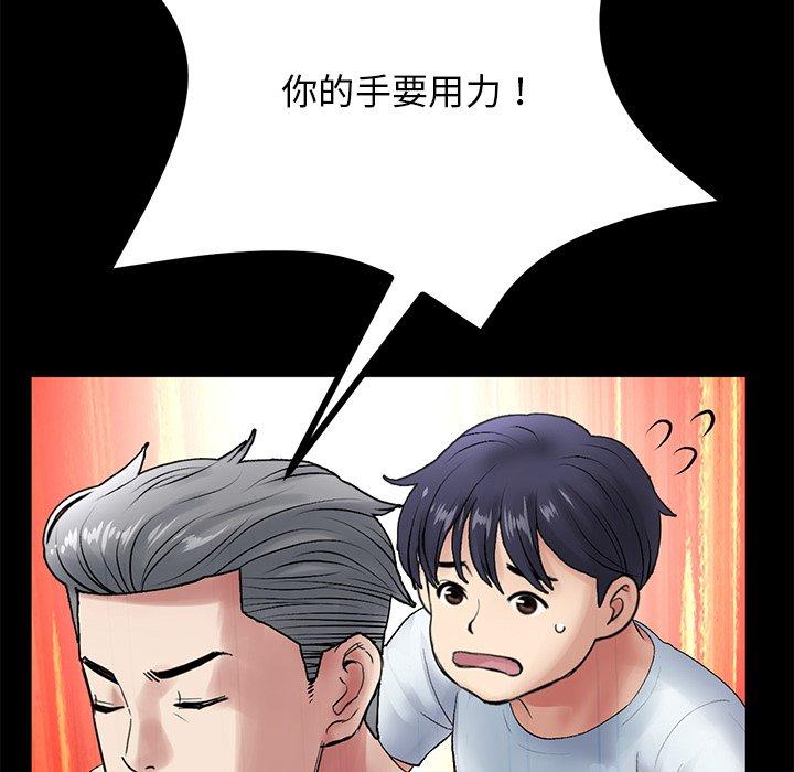 韩国漫画重逢的初恋是继母韩漫_重逢的初恋是继母-第12话在线免费阅读-韩国漫画-第77张图片