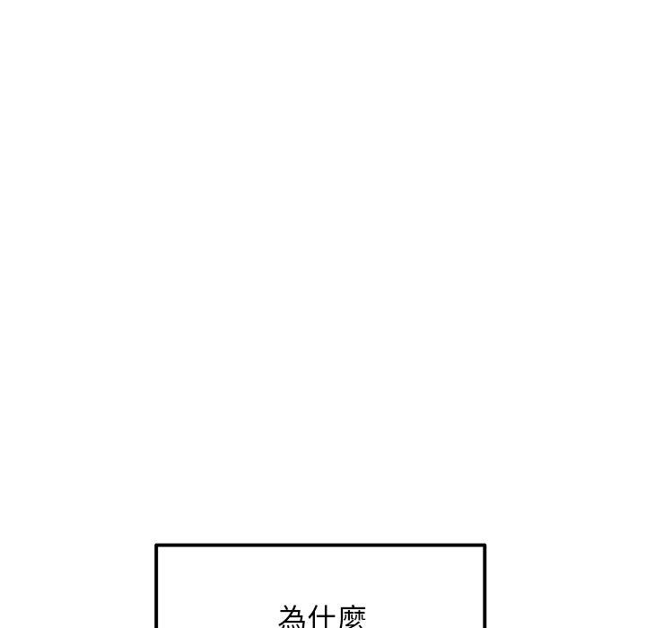 韩国漫画重逢的初恋是继母韩漫_重逢的初恋是继母-第12话在线免费阅读-韩国漫画-第83张图片