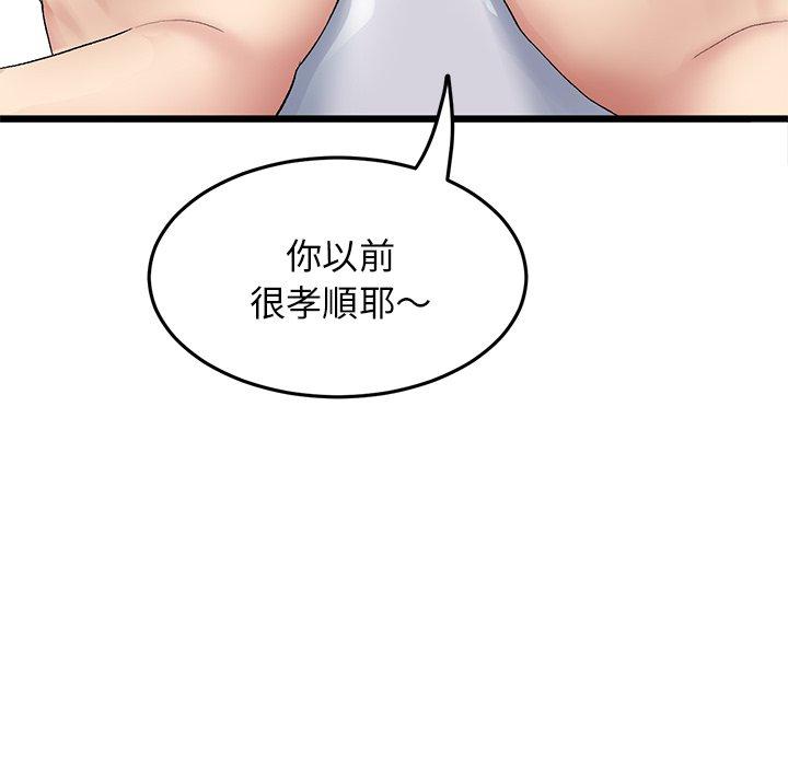 韩国漫画重逢的初恋是继母韩漫_重逢的初恋是继母-第12话在线免费阅读-韩国漫画-第85张图片