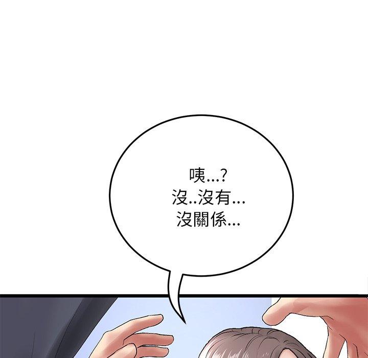 韩国漫画重逢的初恋是继母韩漫_重逢的初恋是继母-第12话在线免费阅读-韩国漫画-第91张图片