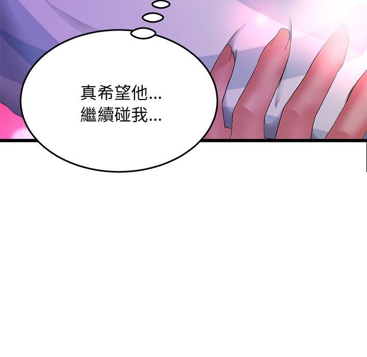 韩国漫画重逢的初恋是继母韩漫_重逢的初恋是继母-第12话在线免费阅读-韩国漫画-第101张图片