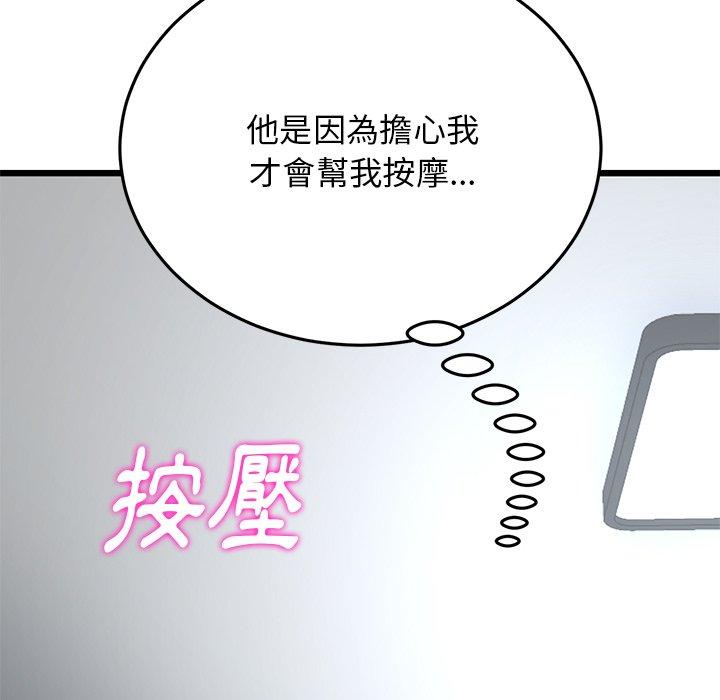 韩国漫画重逢的初恋是继母韩漫_重逢的初恋是继母-第12话在线免费阅读-韩国漫画-第105张图片