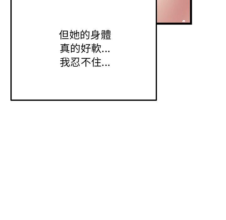 韩国漫画重逢的初恋是继母韩漫_重逢的初恋是继母-第12话在线免费阅读-韩国漫画-第116张图片