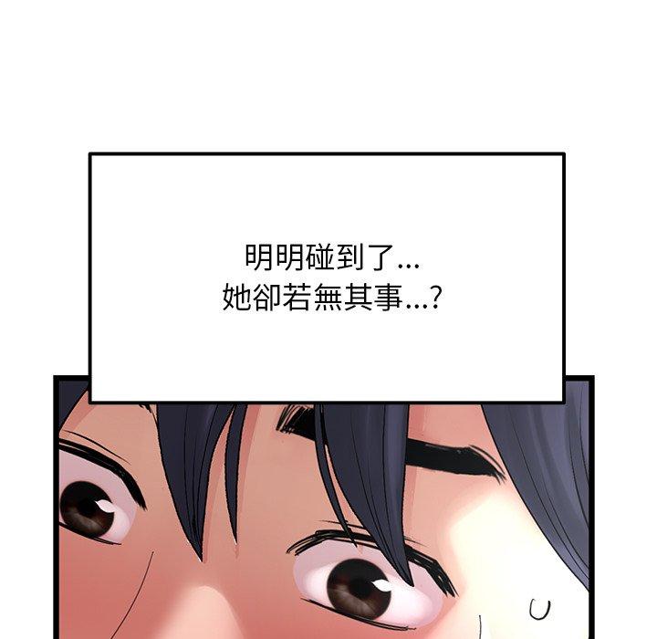 韩国漫画重逢的初恋是继母韩漫_重逢的初恋是继母-第12话在线免费阅读-韩国漫画-第126张图片