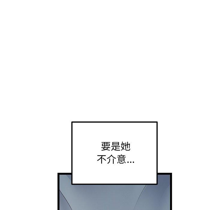 韩国漫画重逢的初恋是继母韩漫_重逢的初恋是继母-第12话在线免费阅读-韩国漫画-第128张图片