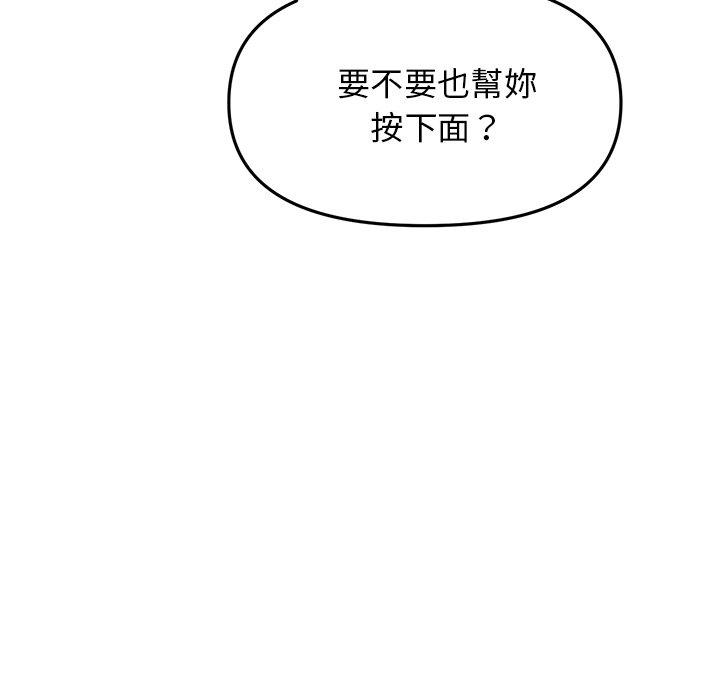 韩国漫画重逢的初恋是继母韩漫_重逢的初恋是继母-第12话在线免费阅读-韩国漫画-第142张图片