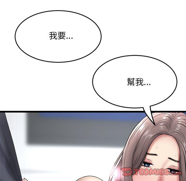 韩国漫画重逢的初恋是继母韩漫_重逢的初恋是继母-第12话在线免费阅读-韩国漫画-第156张图片