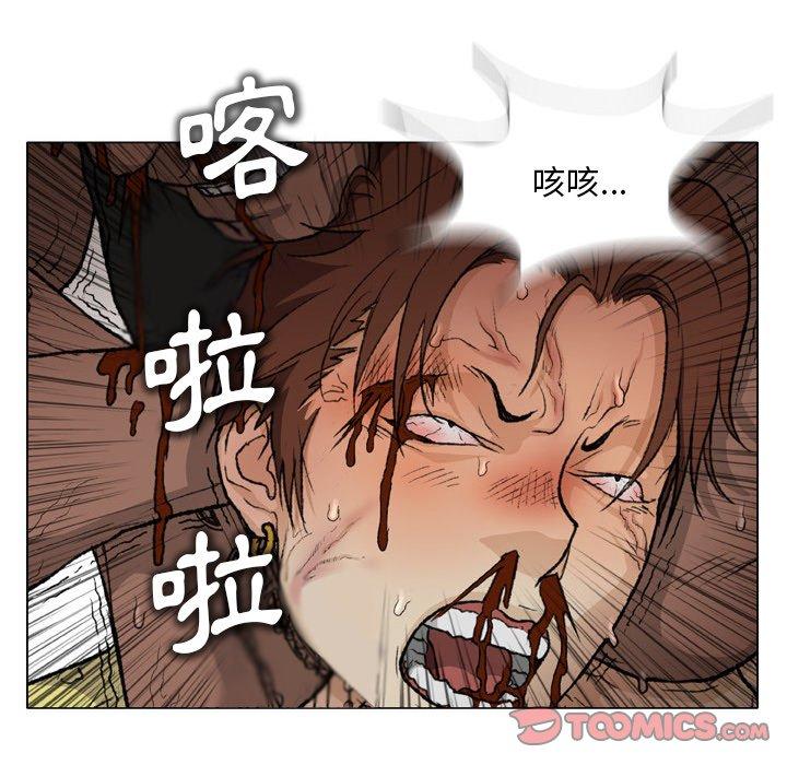 韩国漫画野狗韩漫_野狗-第14话在线免费阅读-韩国漫画-第10张图片