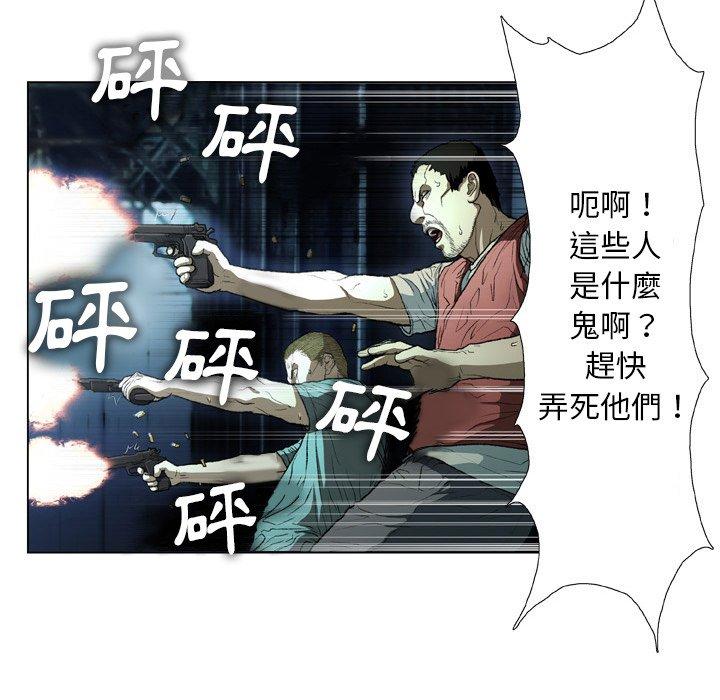 韩国漫画野狗韩漫_野狗-第14话在线免费阅读-韩国漫画-第59张图片