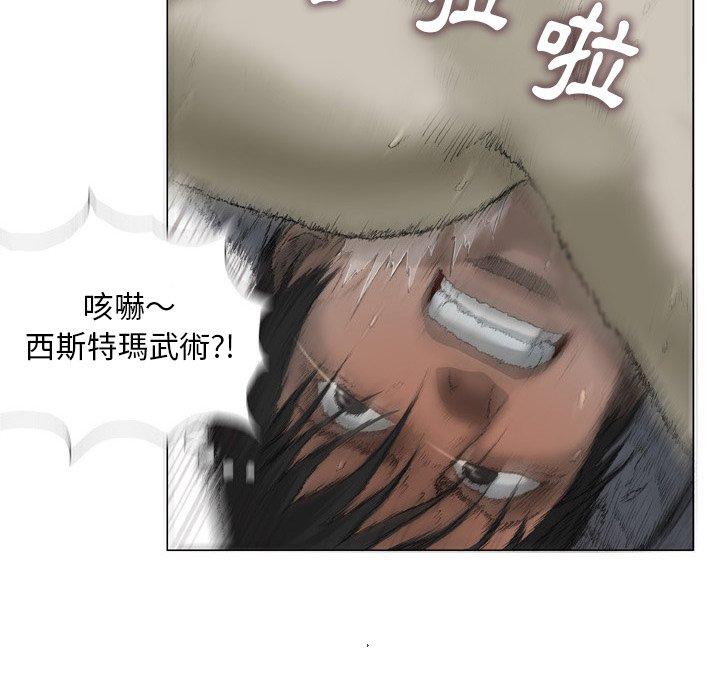 韩国漫画野狗韩漫_野狗-第14话在线免费阅读-韩国漫画-第75张图片