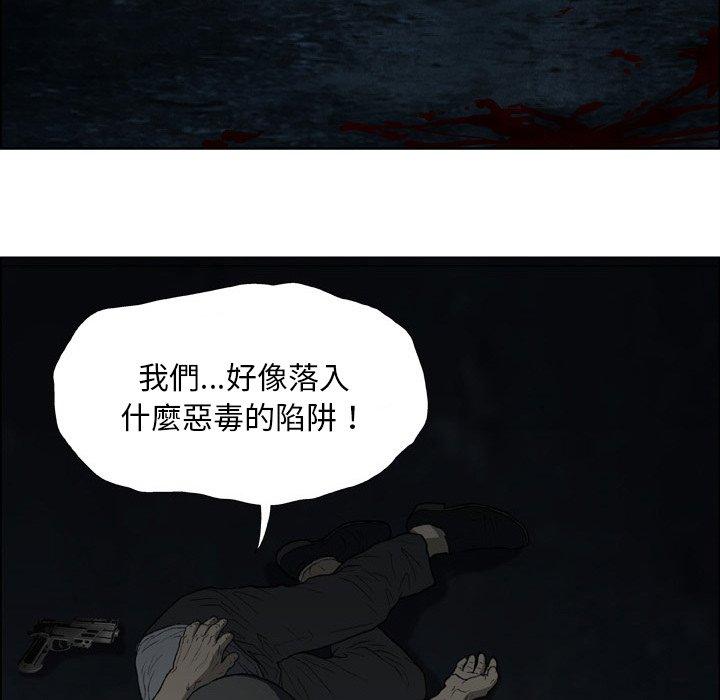 韩国漫画野狗韩漫_野狗-第14话在线免费阅读-韩国漫画-第96张图片