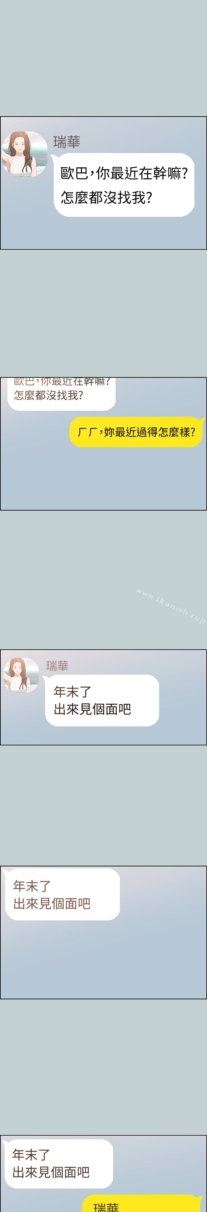 韩国漫画韩漫_适合劈腿的好日子-第122话-我绝对不会放进去在线免费阅读-韩国漫画-第3张图片