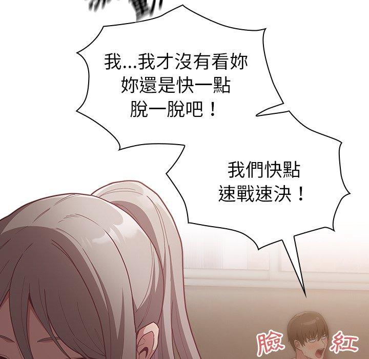 韩国漫画陌生的未婚妻韩漫_陌生的未婚妻-第35话在线免费阅读-韩国漫画-第25张图片