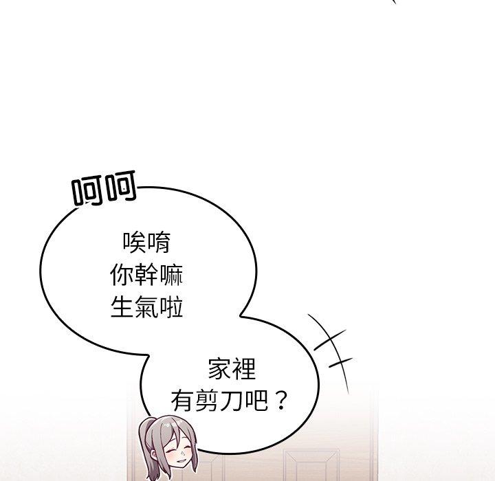 韩国漫画陌生的未婚妻韩漫_陌生的未婚妻-第35话在线免费阅读-韩国漫画-第43张图片