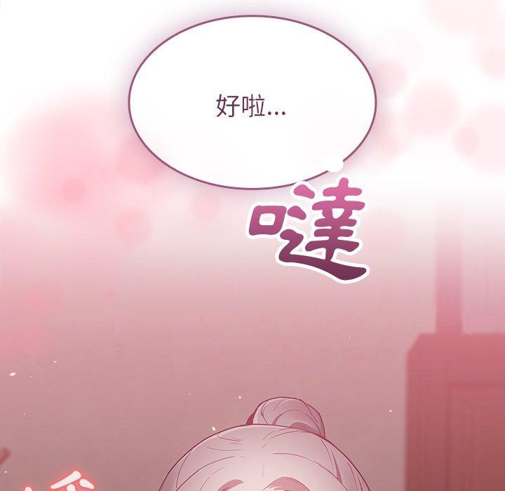 韩国漫画陌生的未婚妻韩漫_陌生的未婚妻-第35话在线免费阅读-韩国漫画-第56张图片