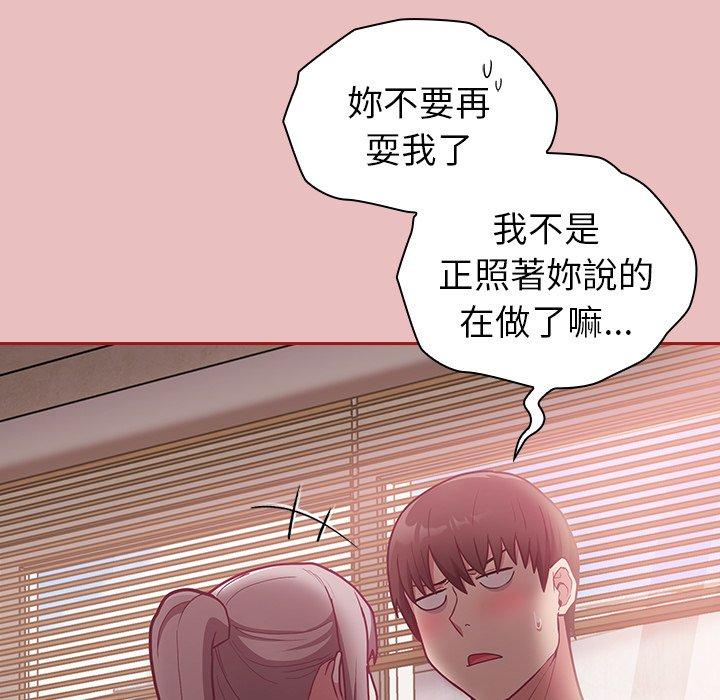 韩国漫画陌生的未婚妻韩漫_陌生的未婚妻-第35话在线免费阅读-韩国漫画-第79张图片