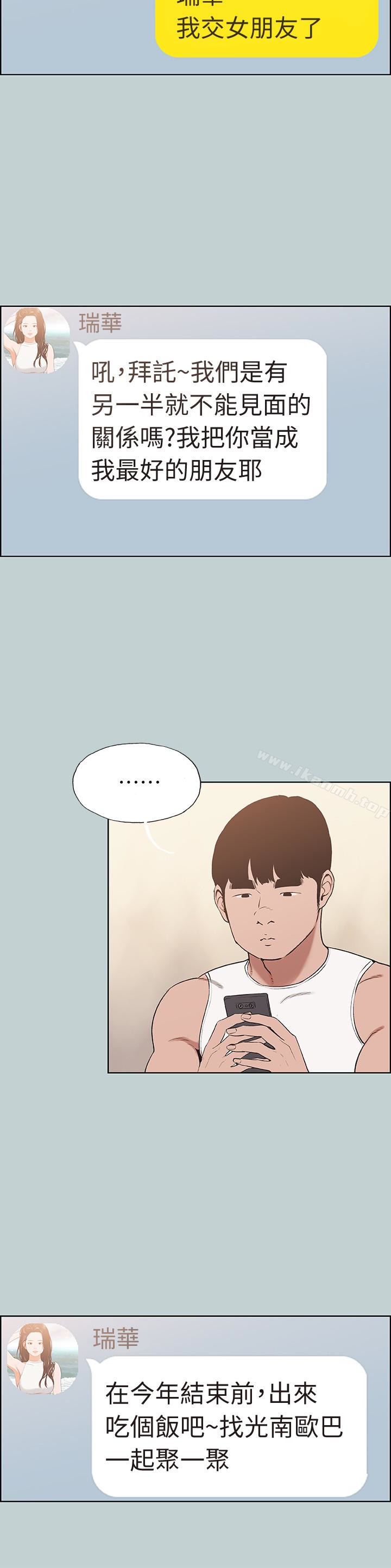 韩国漫画韩漫_适合劈腿的好日子-第122话-我绝对不会放进去在线免费阅读-韩国漫画-第4张图片