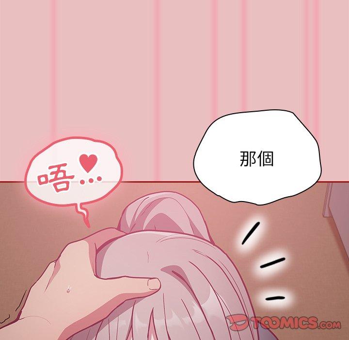 韩国漫画陌生的未婚妻韩漫_陌生的未婚妻-第35话在线免费阅读-韩国漫画-第111张图片