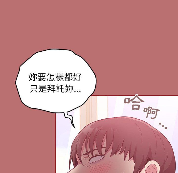 韩国漫画陌生的未婚妻韩漫_陌生的未婚妻-第35话在线免费阅读-韩国漫画-第135张图片