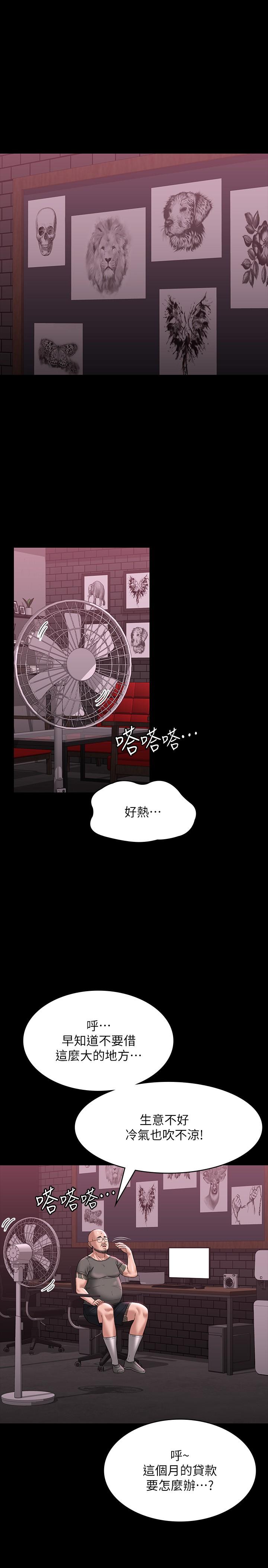 韩国漫画超级公务员韩漫_超级公务员-第81话-无法抹灭的烙印在线免费阅读-韩国漫画-第4张图片