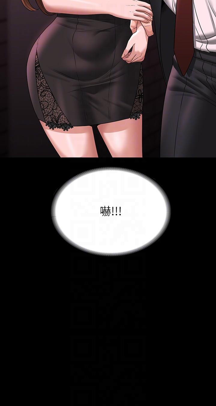 韩国漫画超级公务员韩漫_超级公务员-第81话-无法抹灭的烙印在线免费阅读-韩国漫画-第6张图片