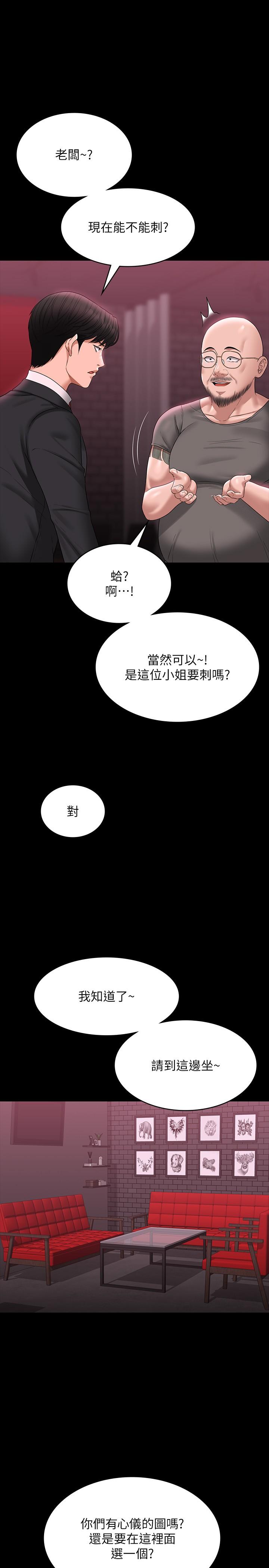 韩国漫画超级公务员韩漫_超级公务员-第81话-无法抹灭的烙印在线免费阅读-韩国漫画-第8张图片