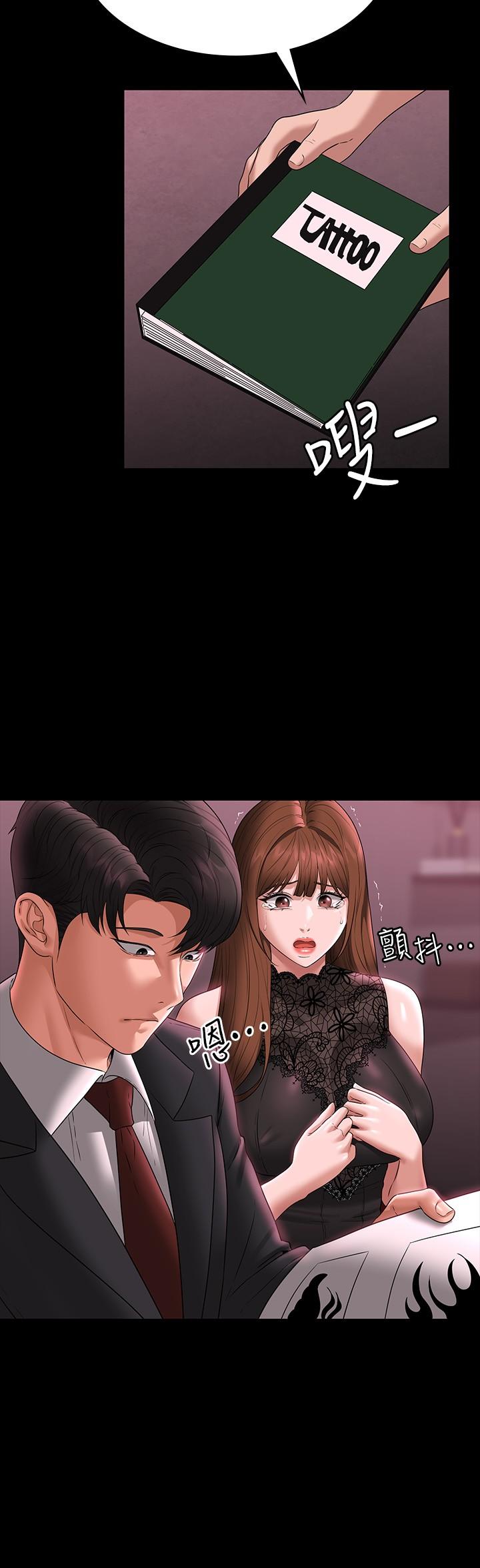 韩国漫画超级公务员韩漫_超级公务员-第81话-无法抹灭的烙印在线免费阅读-韩国漫画-第9张图片