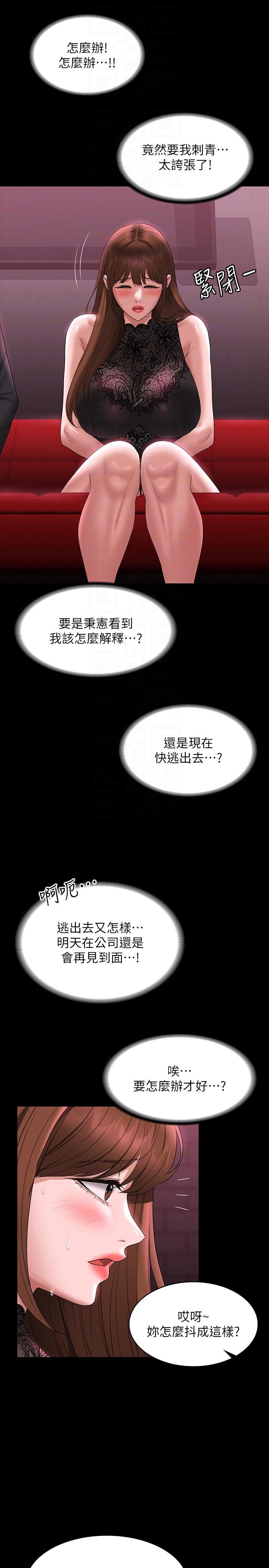 韩国漫画超级公务员韩漫_超级公务员-第81话-无法抹灭的烙印在线免费阅读-韩国漫画-第10张图片