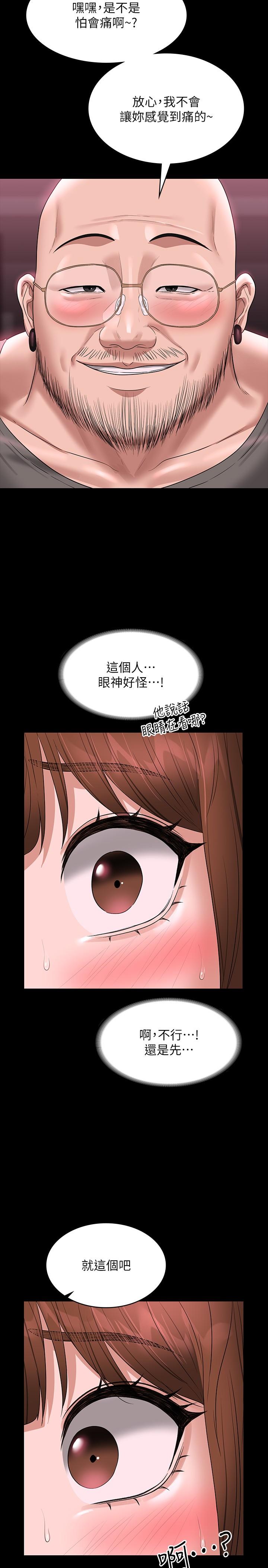韩国漫画超级公务员韩漫_超级公务员-第81话-无法抹灭的烙印在线免费阅读-韩国漫画-第11张图片
