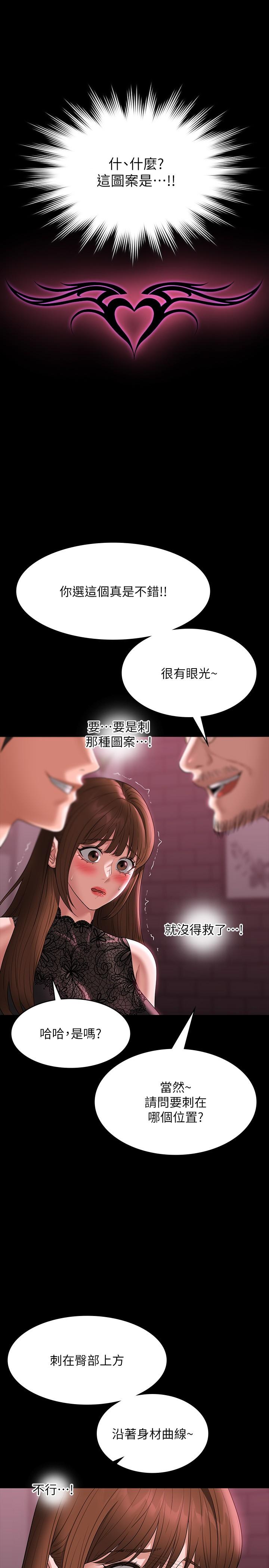 韩国漫画超级公务员韩漫_超级公务员-第81话-无法抹灭的烙印在线免费阅读-韩国漫画-第13张图片