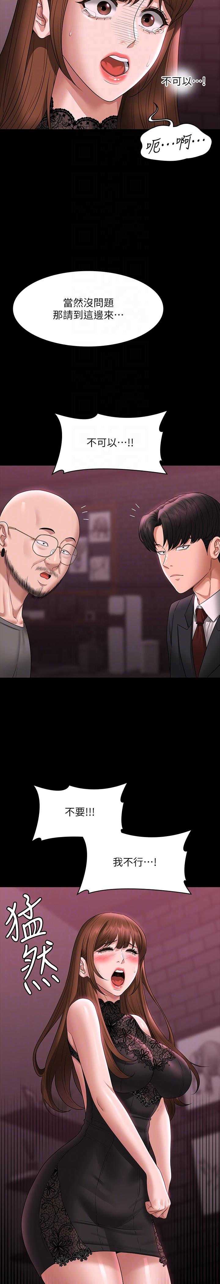 韩国漫画超级公务员韩漫_超级公务员-第81话-无法抹灭的烙印在线免费阅读-韩国漫画-第14张图片