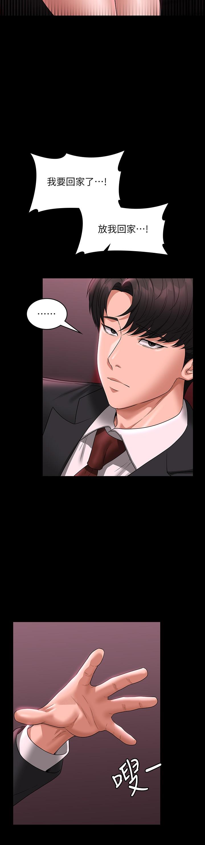 韩国漫画超级公务员韩漫_超级公务员-第81话-无法抹灭的烙印在线免费阅读-韩国漫画-第15张图片