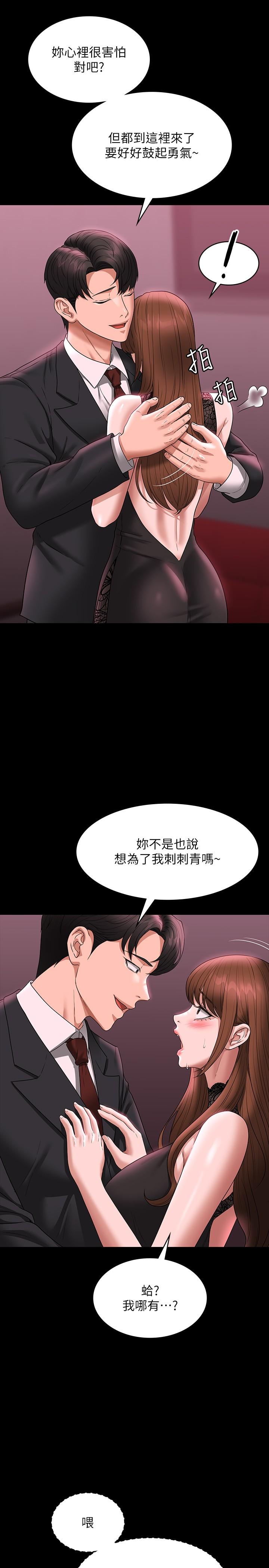 韩国漫画超级公务员韩漫_超级公务员-第81话-无法抹灭的烙印在线免费阅读-韩国漫画-第16张图片