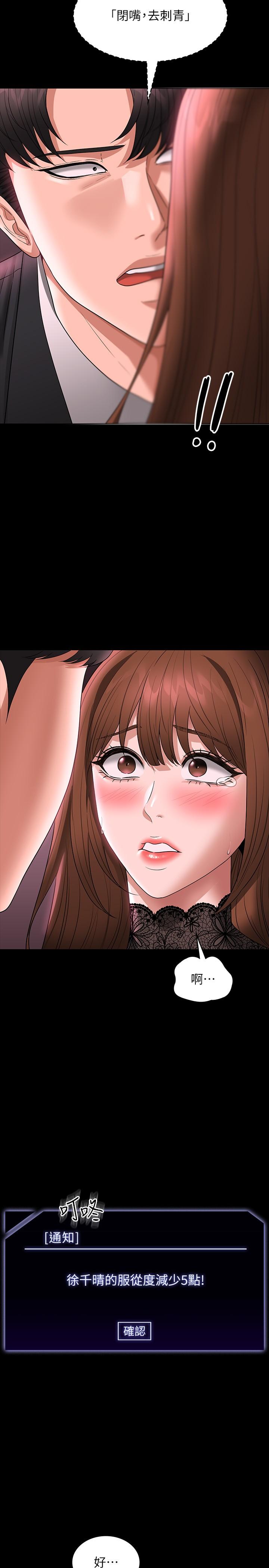 韩国漫画超级公务员韩漫_超级公务员-第81话-无法抹灭的烙印在线免费阅读-韩国漫画-第17张图片