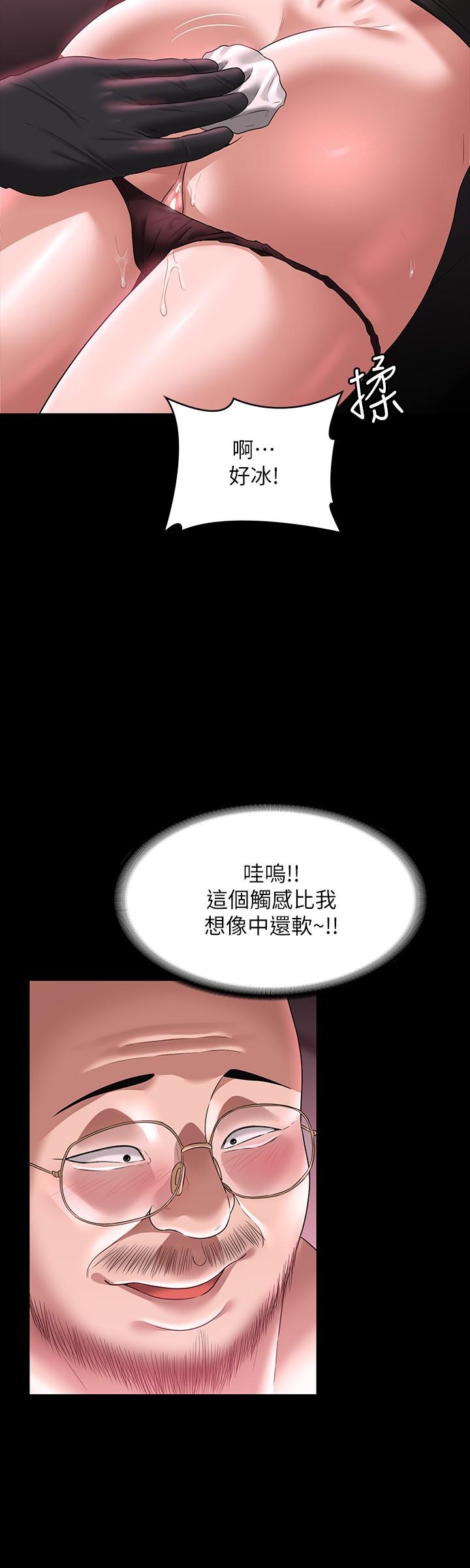 韩国漫画超级公务员韩漫_超级公务员-第81话-无法抹灭的烙印在线免费阅读-韩国漫画-第23张图片