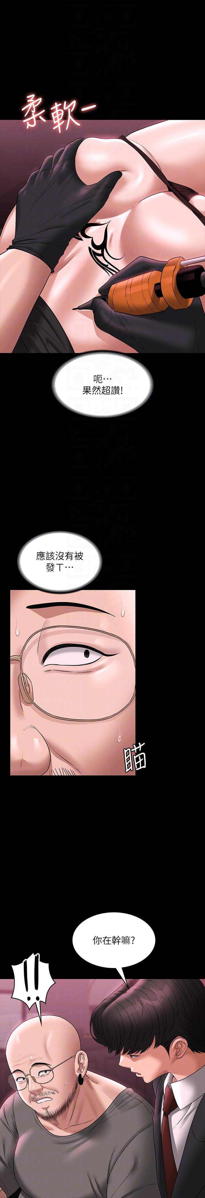 韩国漫画超级公务员韩漫_超级公务员-第81话-无法抹灭的烙印在线免费阅读-韩国漫画-第30张图片